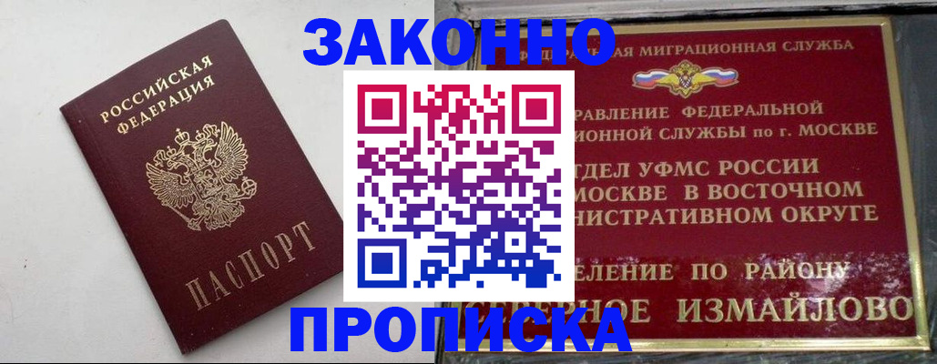 временная регистрация гарантия в Ялте