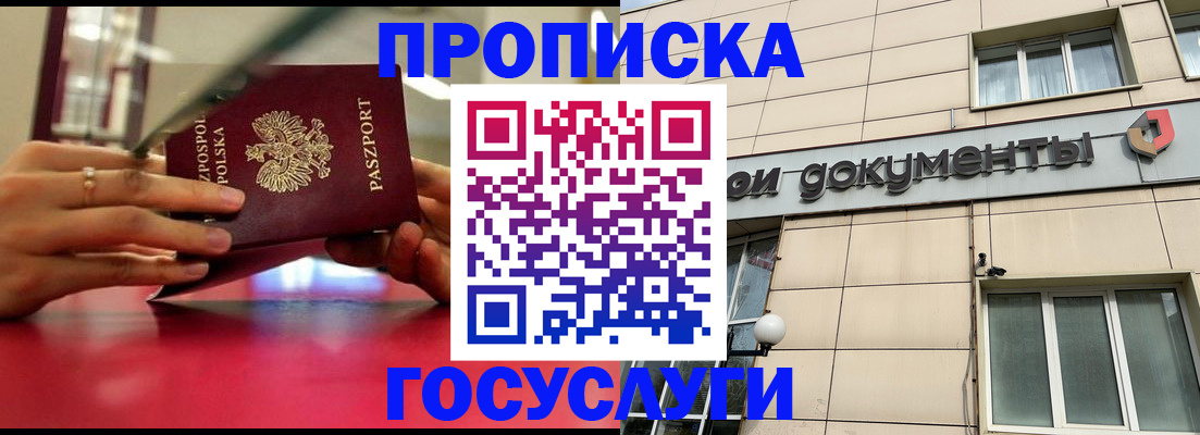 временная регистрация недорого в Ялте