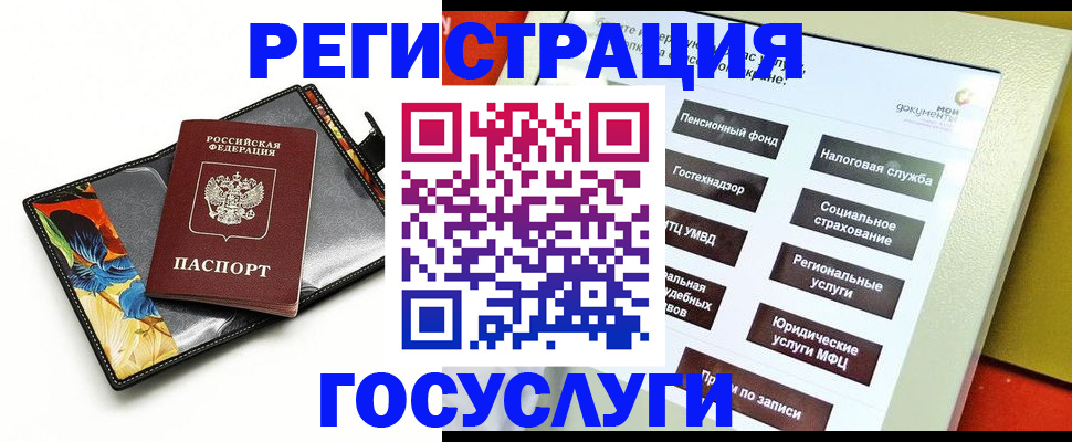 прописка гарантия в Ялте